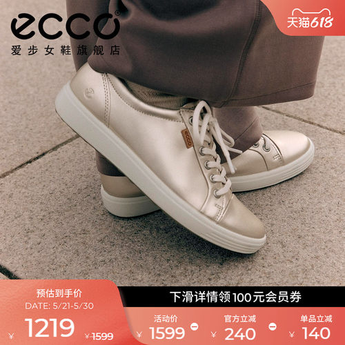 ECCO爱步休闲鞋女 2026新款薄底轻便百搭板鞋 柔酷7号 430003
