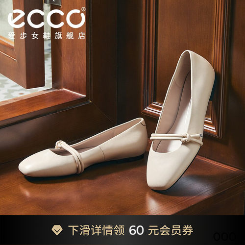 ECCO爱步温柔气质浅口单鞋平底鞋