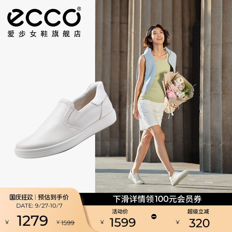 ECCO爱步一脚蹬休闲鞋小白鞋板鞋