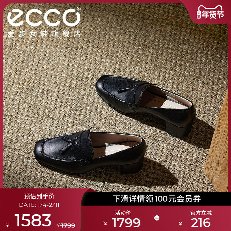ECCO爱步女鞋粗跟高跟鞋 真皮乐福鞋法式气质小皮鞋 型塑290943,女鞋,乐福鞋（豆豆鞋）,淘宝优惠券,粉丝福利购,淘宝优惠卷