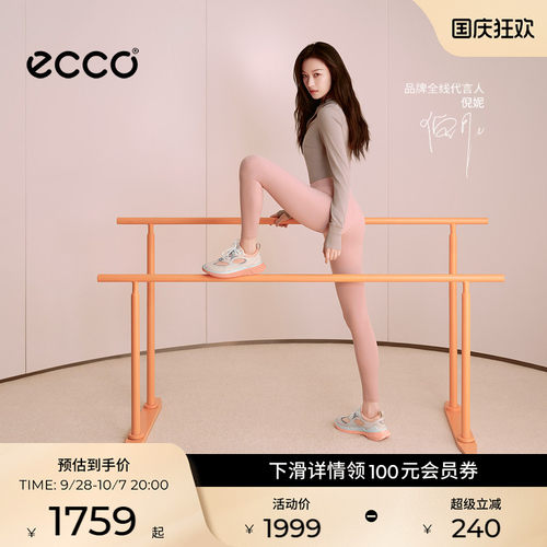 ECCO爱步厚底休闲运动鞋老爹鞋