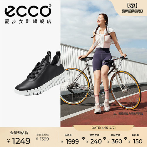 Ecco/爱步厚底百搭运动休闲鞋