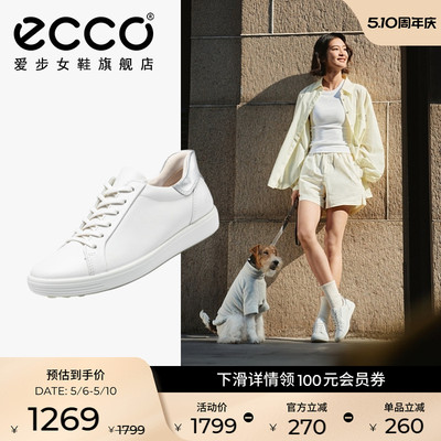 ECCO爱步板鞋女 轻便百搭平底小白鞋运动休闲鞋 柔酷7号470843