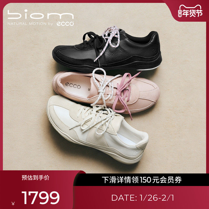 ECCO爱步女鞋 新款运动鞋薄底芭蕾德训休闲鞋 BIOM LITE TR840113,女鞋,时尚休闲鞋,淘宝优惠券,粉丝福利购,淘宝优惠卷