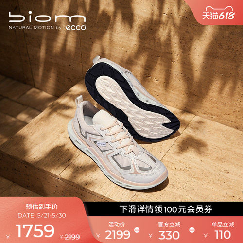 BIOM 720系列