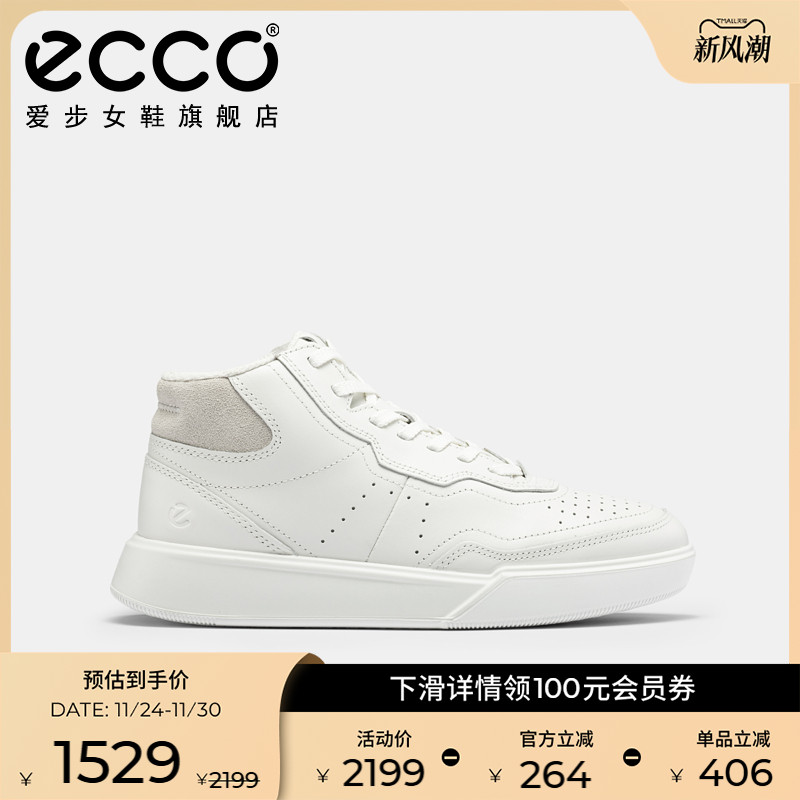 ECCO爱步板鞋女 2025新款轻便休闲高帮鞋小白鞋 街头球鞋272823
