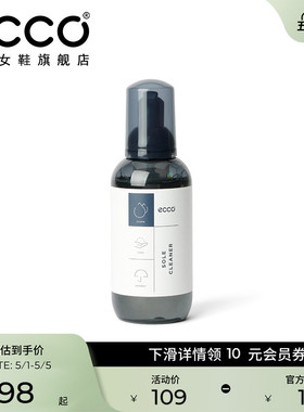 ECCO爱步鞋靴保养护理品 鞋底清洁剂鞋蜡皮革光亮剂光皮护色乳液