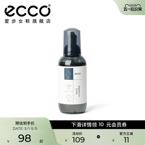 ECCO爱步鞋靴保养护理剂