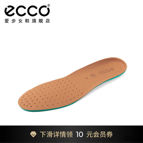 Ecco爱步透气牛皮鞋垫加强系列