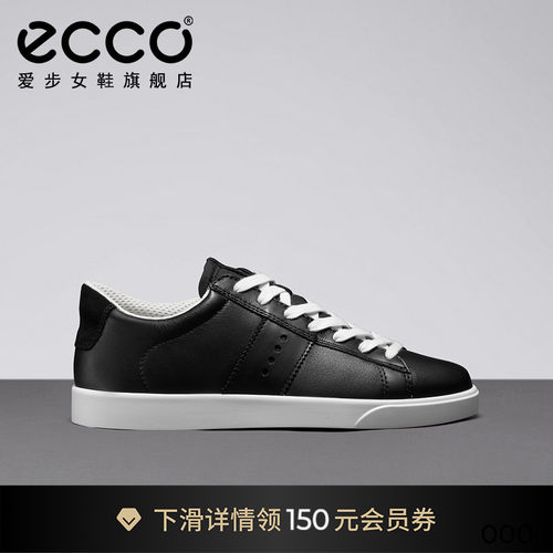 Ecco/爱步真皮百搭休闲板鞋通勤