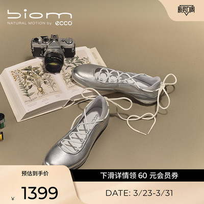 ECCO爱步女单鞋 春季新款运动风玛丽珍芭蕾鞋 BIOM LITE TR840103