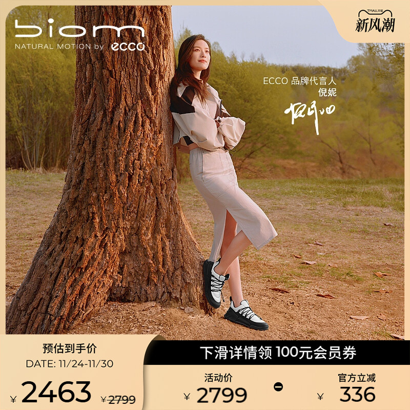 自然律动，裸足科技