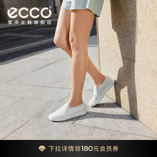 ECCO爱步女鞋 轻便百搭真皮板鞋 通勤小白鞋 柔酷219253 休闲鞋