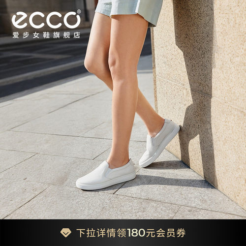 ECCO爱步时尚百搭轻便休闲鞋板鞋