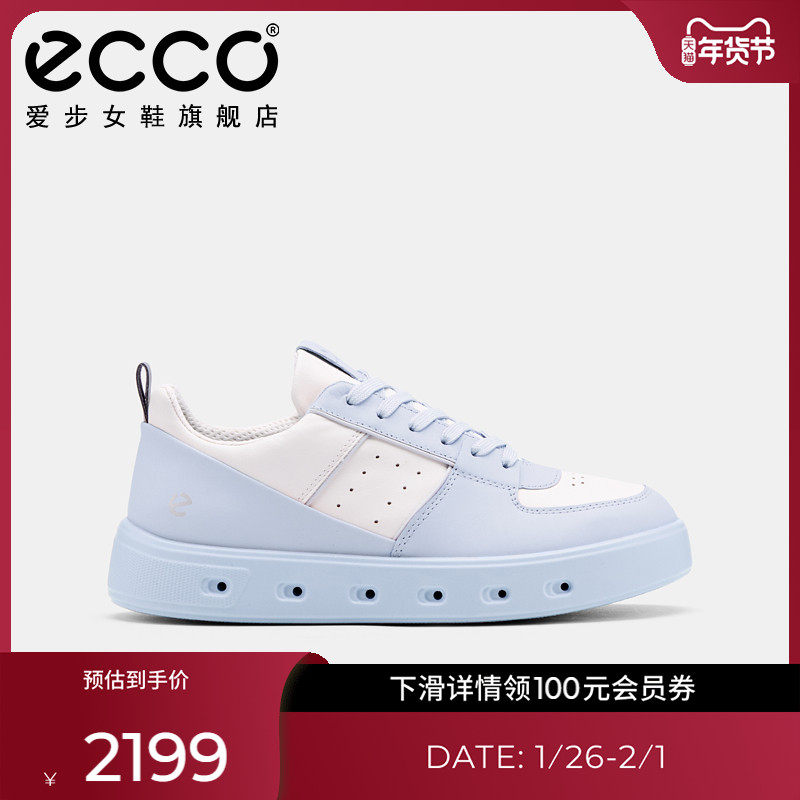 ECCO爱步板鞋女 经典百搭厚底休闲鞋圆头小白鞋 街头720 209773,女鞋,休闲板鞋,淘宝优惠券,粉丝福利购,淘宝优惠卷