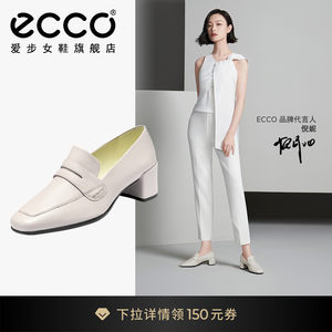 ECCO爱步倪妮同款单鞋乐福鞋皮鞋