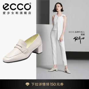 一脚蹬乐福鞋 ECCO爱步女鞋 倪妮同款 英伦风小皮鞋 单鞋 型塑290513