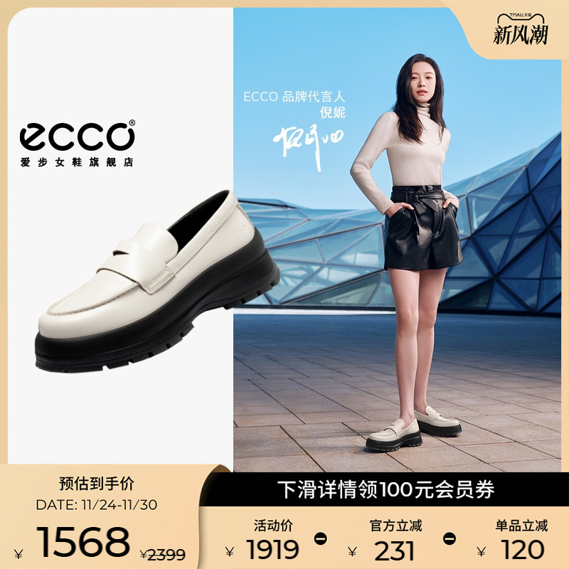 ECCO爱步女鞋 倪妮同款真皮厚底欧若风乐福鞋 踪迹30 220723