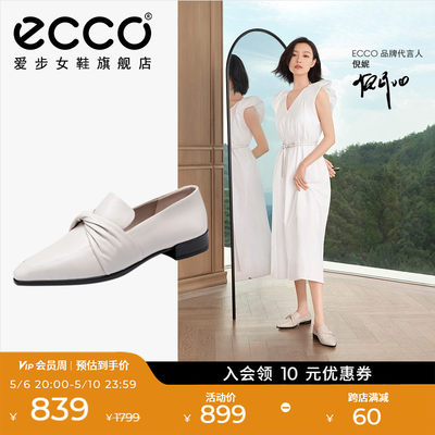 ECCO爱步乐福鞋倪妮同款平底单鞋