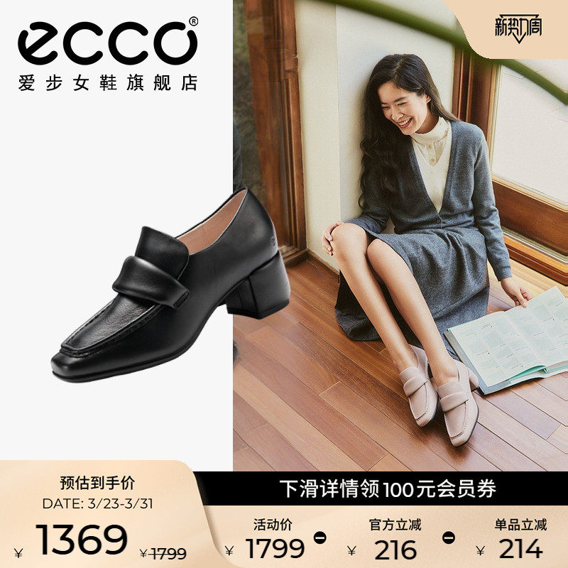 ECCO爱步乐福鞋女鞋 春季新款粗跟增高通勤复古高跟鞋 型塑291903
