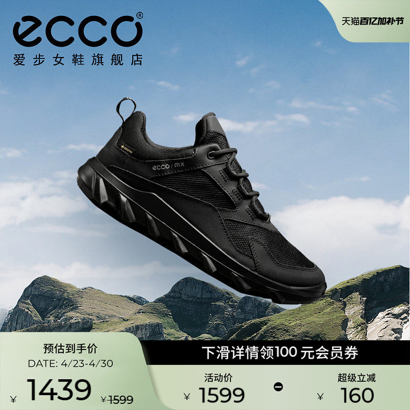 ECCO爱步运动鞋女 防水透气拼接复古跑步鞋户外休闲鞋 驱动820193