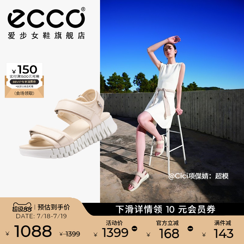 ECCO爱步时尚厚底一字带休闲凉鞋