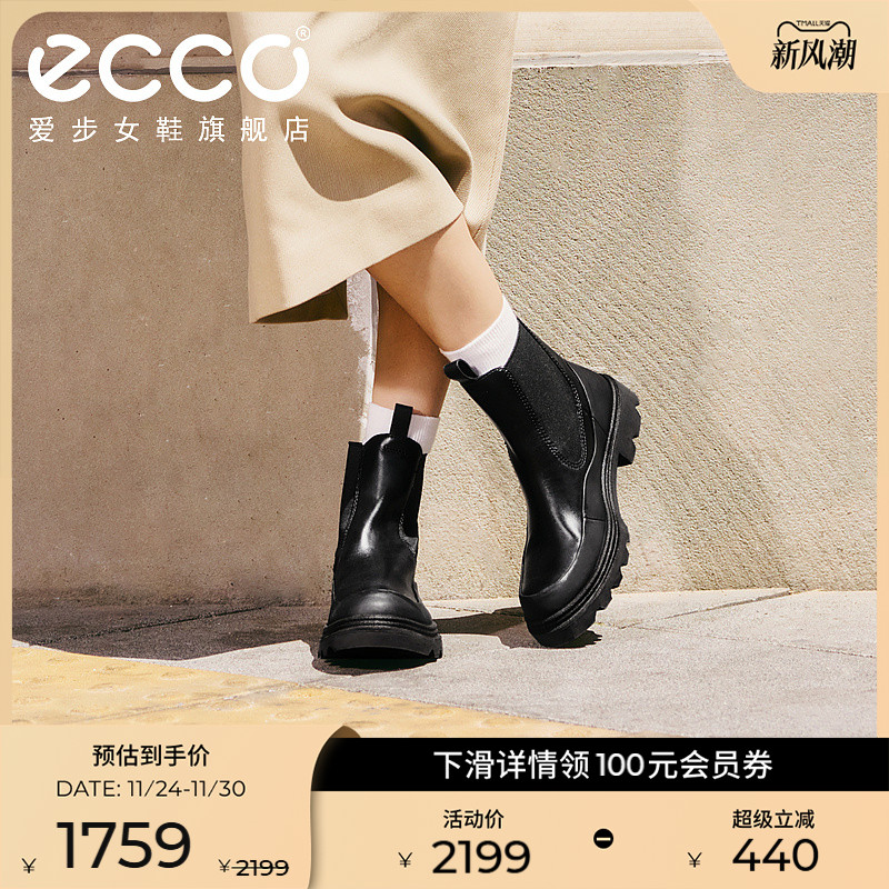 ECCO爱步时尚切尔西靴短靴骑士靴