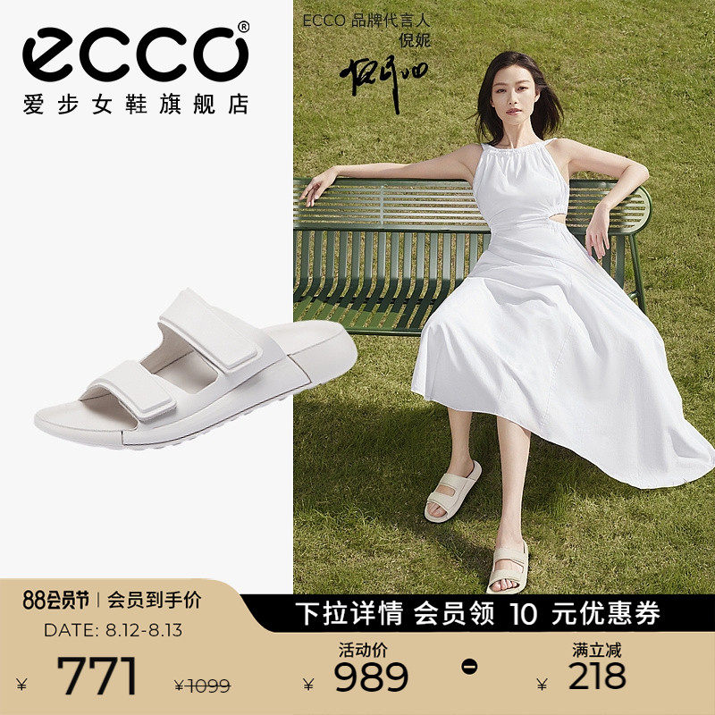 ECCO爱步运动拖鞋女 倪妮同款2023新款一字凉鞋勃肯鞋 科摩206843属于什么档次？