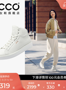 ECCO爱步休闲鞋女 真皮时尚系带白色板鞋高帮鞋 柔酷60周年219223