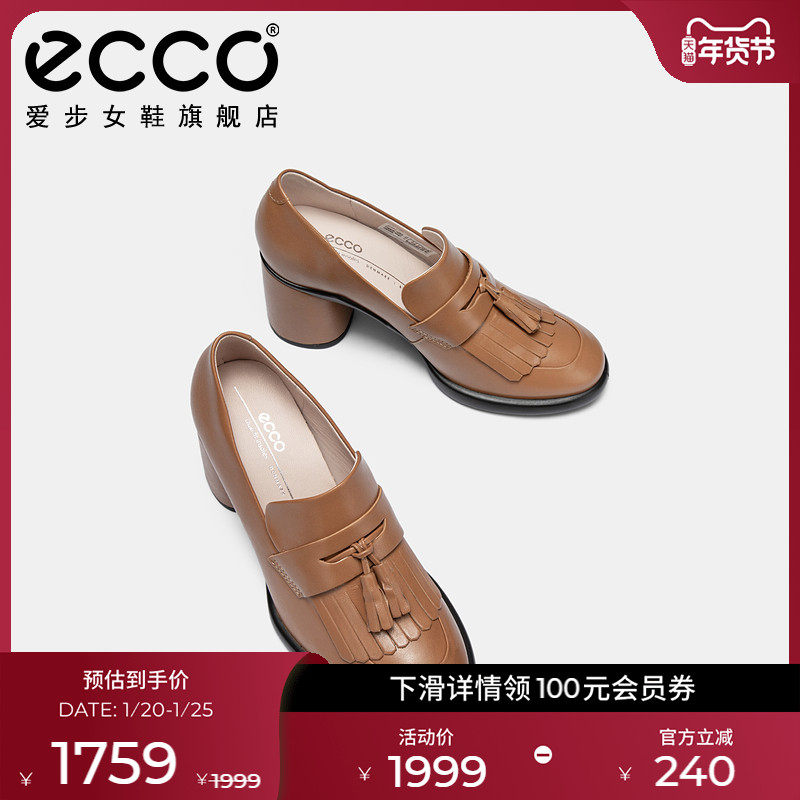 ECCO爱步女鞋高跟鞋 气质粗跟单鞋乐福鞋小皮鞋 雕塑奢华222663,女鞋,深口单鞋,淘宝优惠券,粉丝福利购,淘宝优惠卷