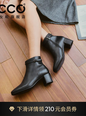 ECCO爱步靴子女 秋冬新款粗跟增高短靴切尔西靴 型塑290983