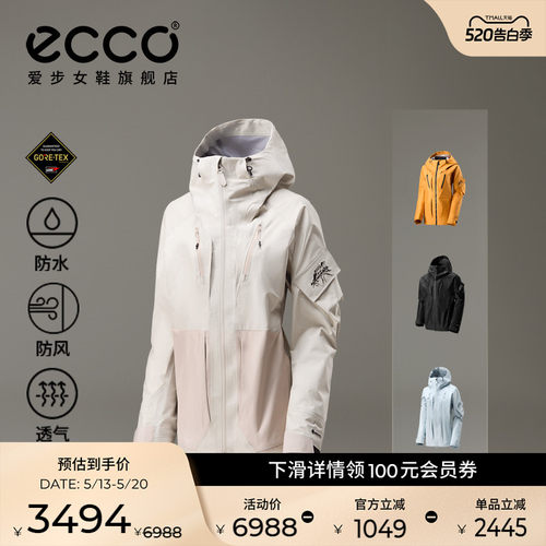 Gore-tex&reg; 3L面料 提供持久防水、防风性能