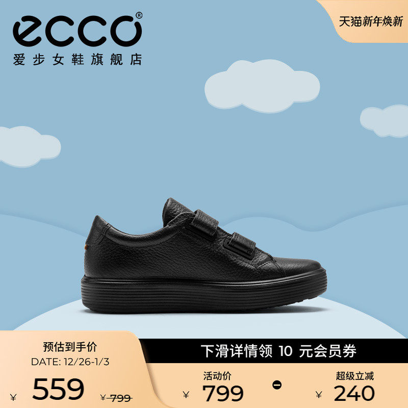 Ecco爱步真皮舒适耐穿童鞋小白鞋