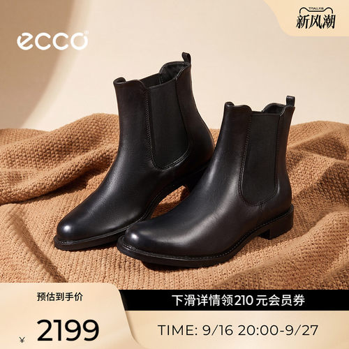 ECCO爱步女英伦风烟筒靴切尔西靴