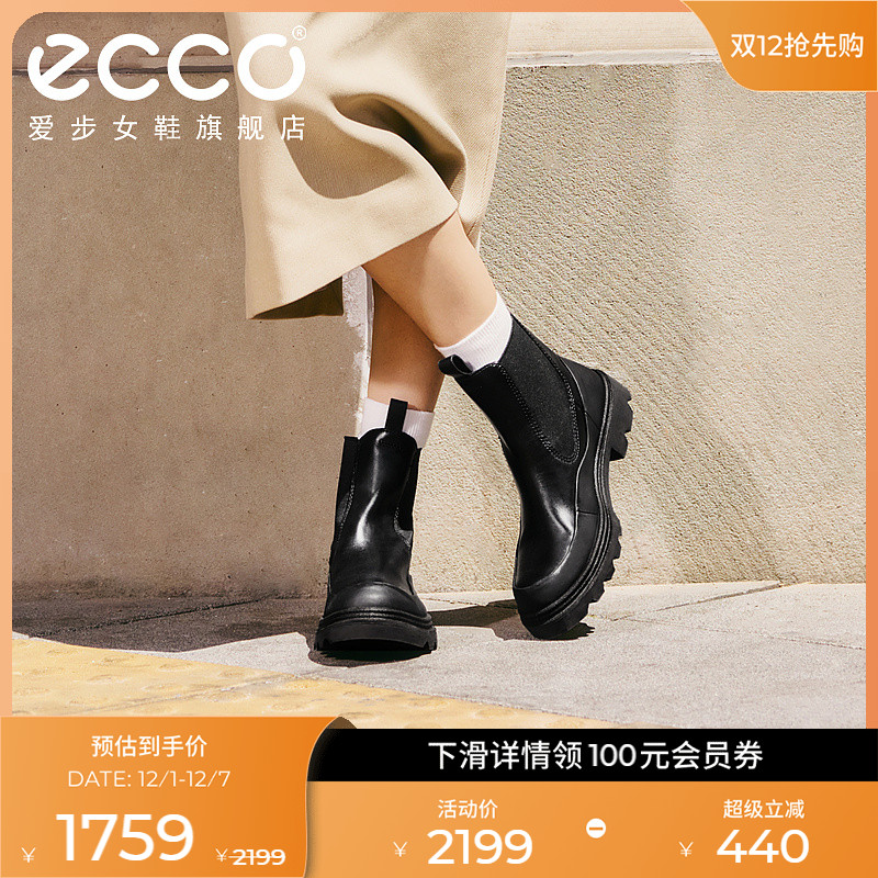 ECCO爱步时尚切尔西靴短靴骑士靴