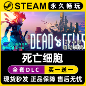 Cells Dead Steam游戏正版 CDK全DLC兑换码 入库 激活码 死亡细胞