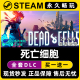 Cells Dead Steam游戏正版 CDK全DLC兑换码 入库 激活码 死亡细胞