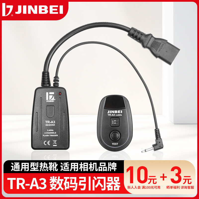 金贝数码尼康通用摄影器材