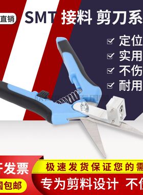 进口剪刀接料剪刀工厂直销