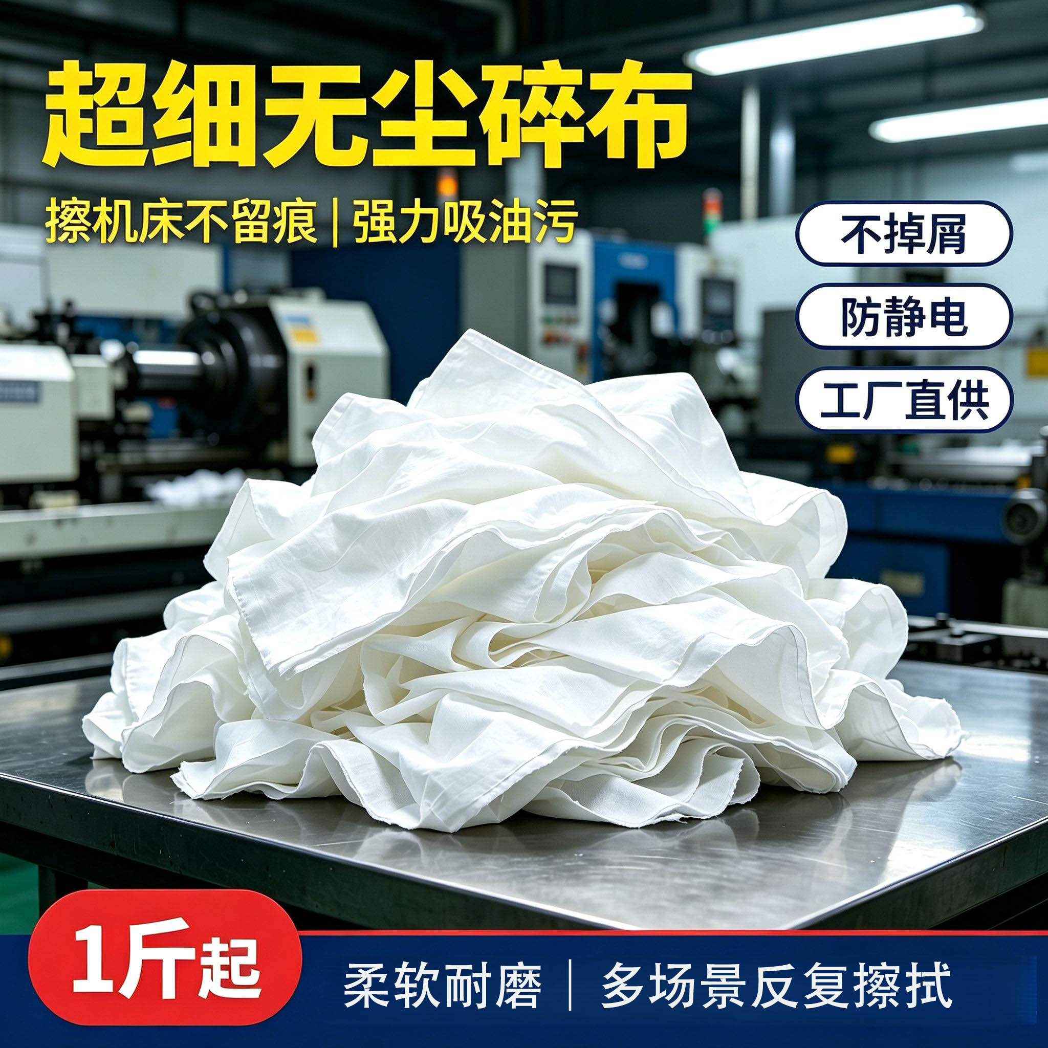 超细纤维无尘碎布工业擦拭布不掉屑防静电机床设备清洁碎布可拿样