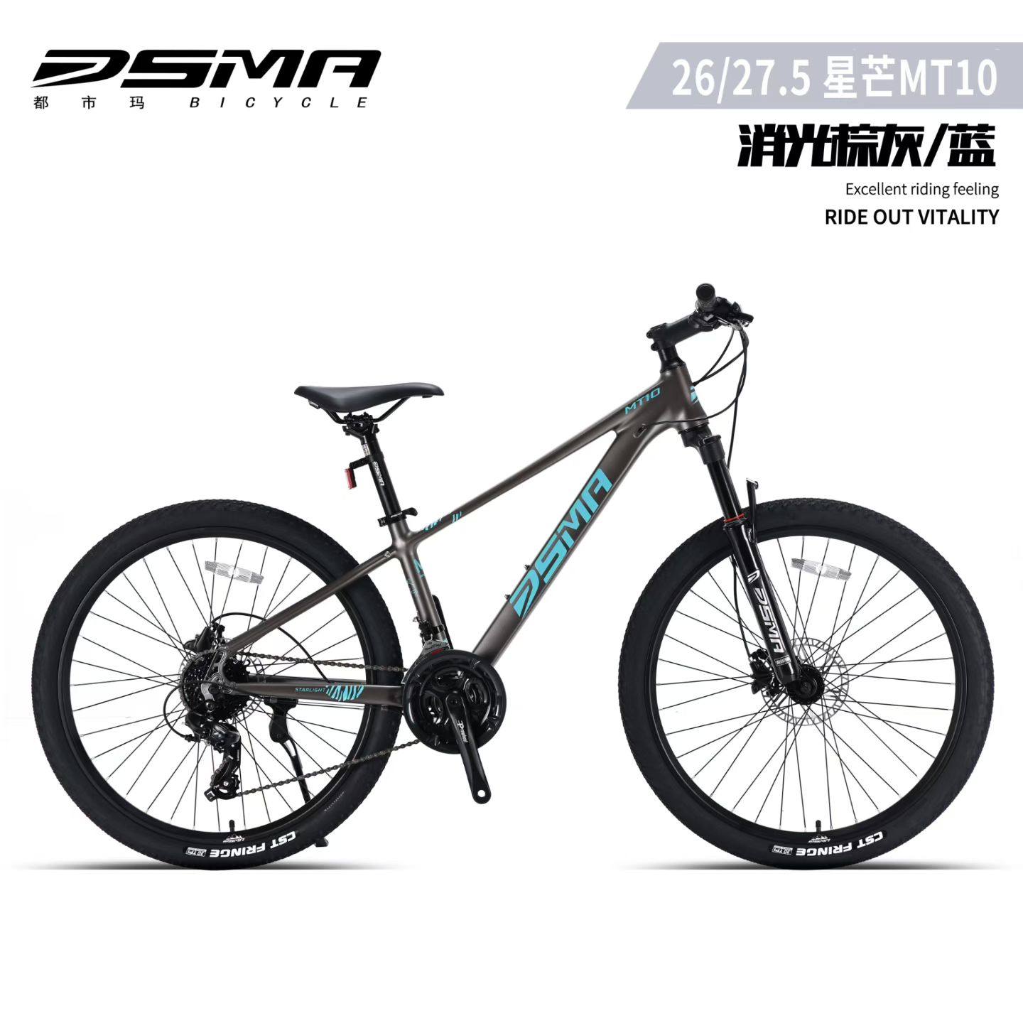 DSMA都市玛26款新款山地自行车24速变速铝合金车架26/27.5寸油碟