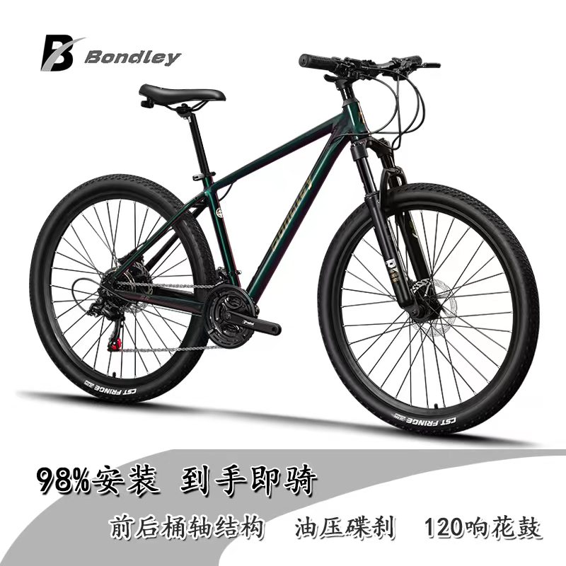 邦得利S6铝合金车架26/27.5/29寸山地自行车120响花鼓油刹98安装