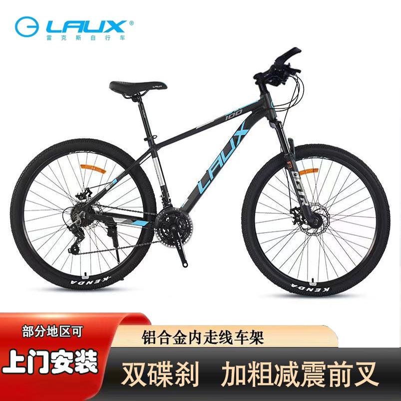 雷克斯 标志100 24/26/27.5寸山地自行车21速男女学生车成人车