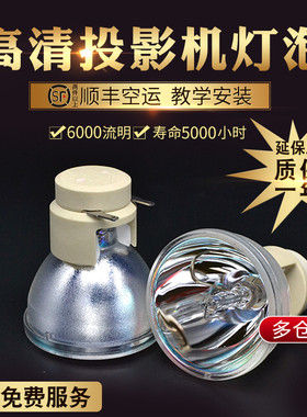 明基投影机灯泡MP670  W600+  W600  MP576  MP626  W710ST投影仪灯泡
