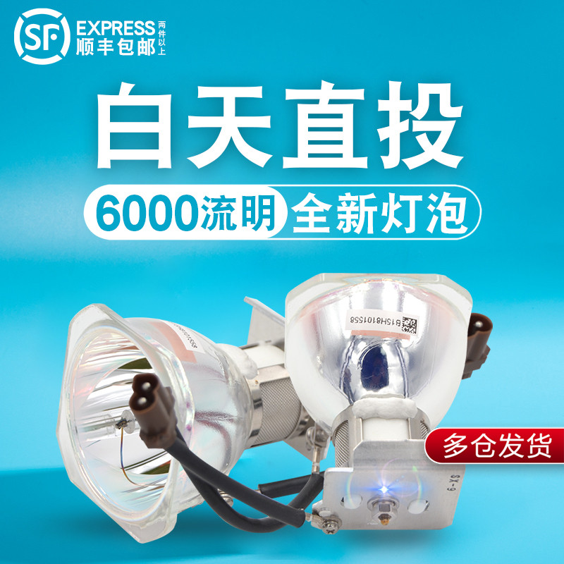 延保后保一年 流明高 寿命长 全新灯泡