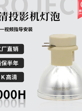 适用vivitek丽讯投影机仪灯泡H1080 H1082 D832MX D833MX D836MX D835 D837 D755WTiR D75CBST H1060 H1084