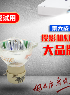 原装明基BenQ投影仪ML6607S ML6608X ML6938 MS3007 MS3081 MS496H MS504 MS504H MS506灯泡