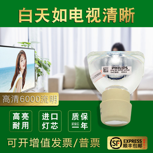 ACER宏碁/宏基H6512BD/P5270/P5280/P5280I/P5370/D101E/D103D/D210/T210/XS-X10/A1500/U5300W投影机仪灯泡