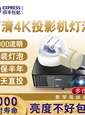 原装奥图码投影机 MEX929/W505/X605/EH505/EH503灯泡BL-FP370A