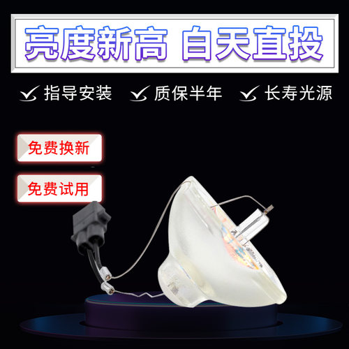 集大成适用于ELPLP49投影仪灯泡